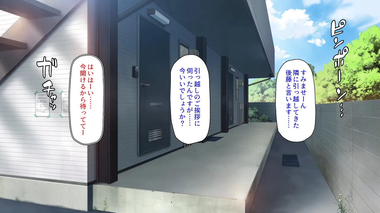 このアパートは壁が薄い!〜エッチな騒音で欲求不満な住人達とハメまくり〜 page 8 full