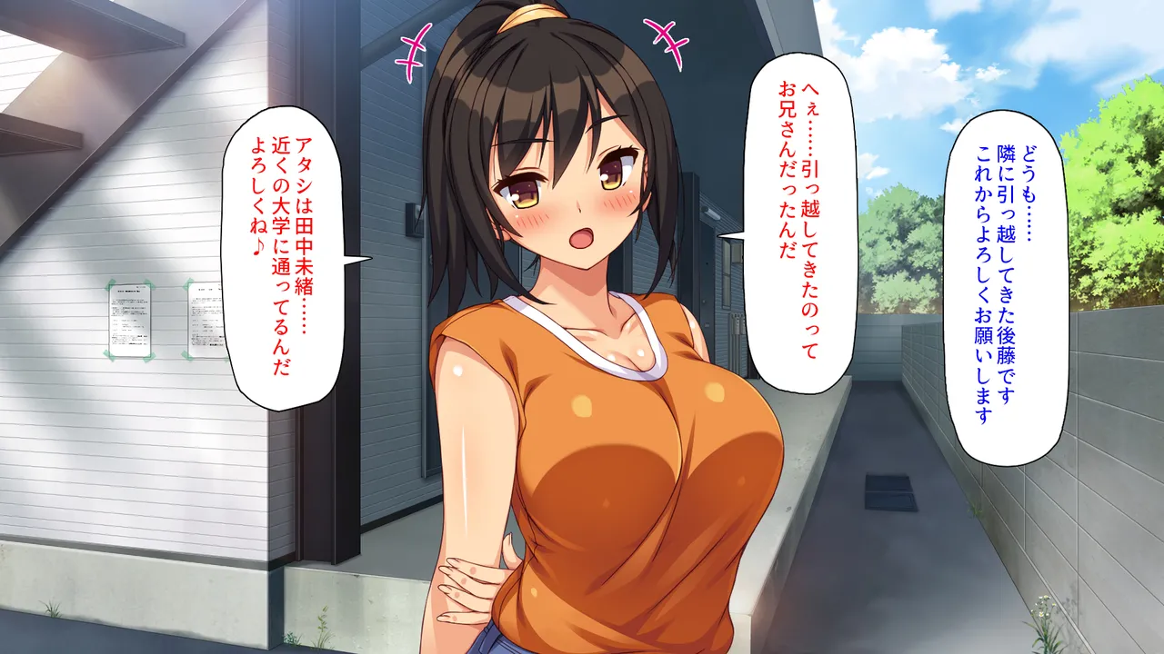 このアパートは壁が薄い!〜エッチな騒音で欲求不満な住人達とハメまくり〜 page 9 full