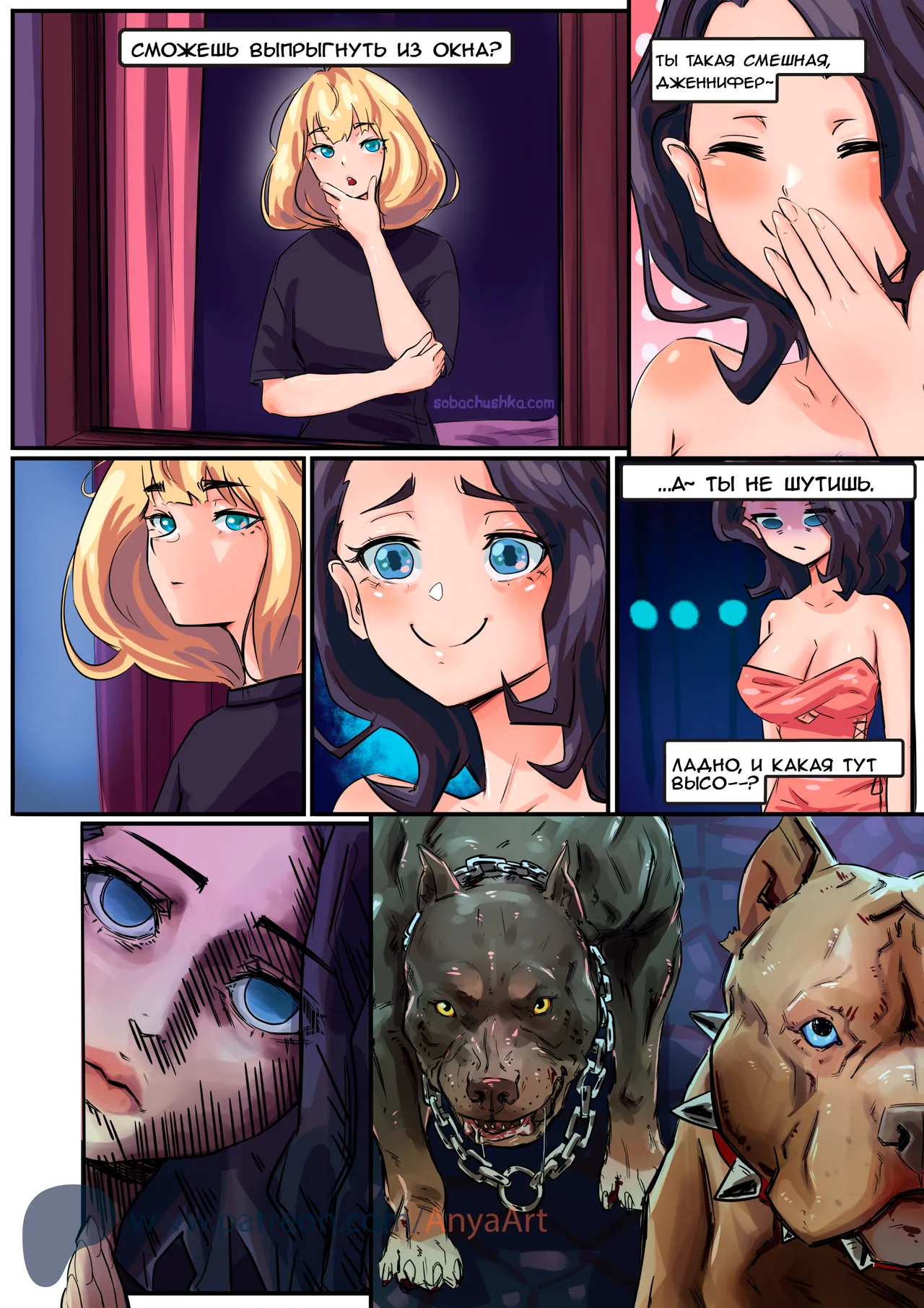 Призрак любви - часть 8 page 8 full