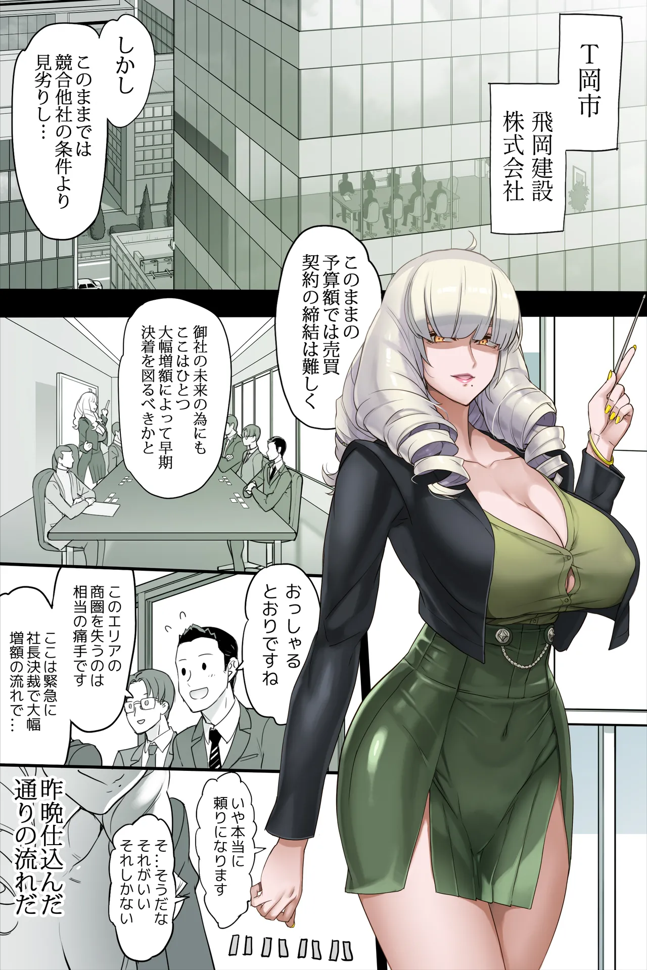 じめんしだし page 1 full