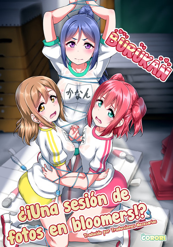 BURUKAN ~ Buruma de Satsueikai!？| BURUKAN ~ ¿¡Una sesión de fotos en bloomers!？ cover