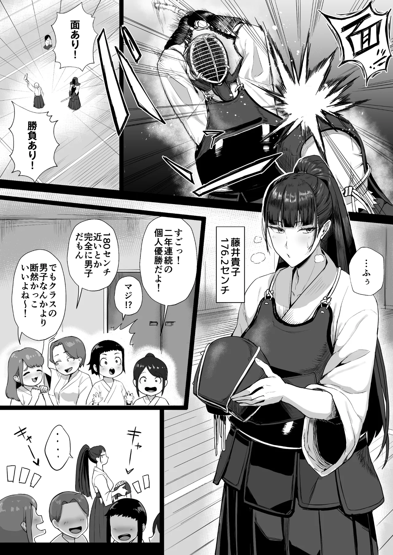 Kimajime na Yuutousei wa, Sensei dake no Mesu ni Naritai. page 3 full