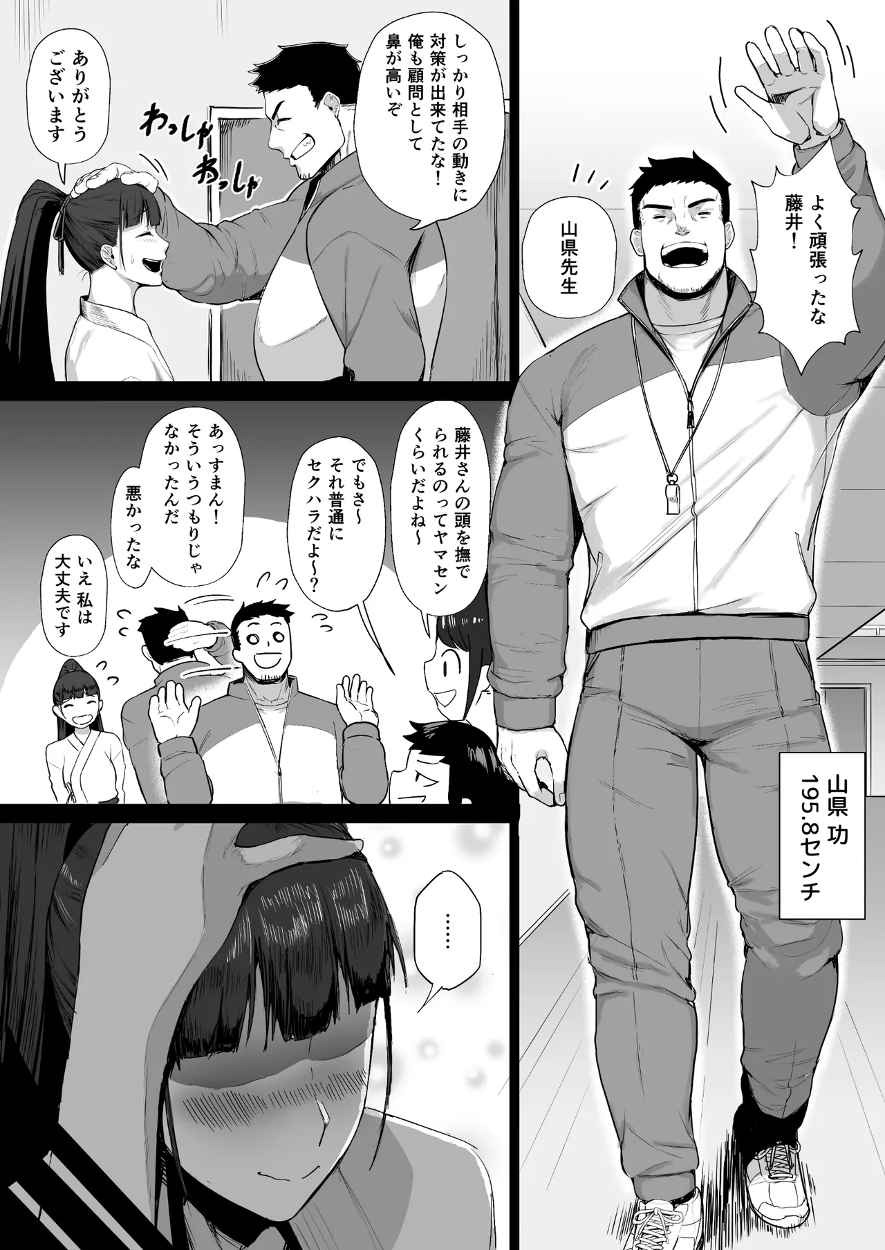 Kimajime na Yuutousei wa, Sensei dake no Mesu ni Naritai. page 4 full