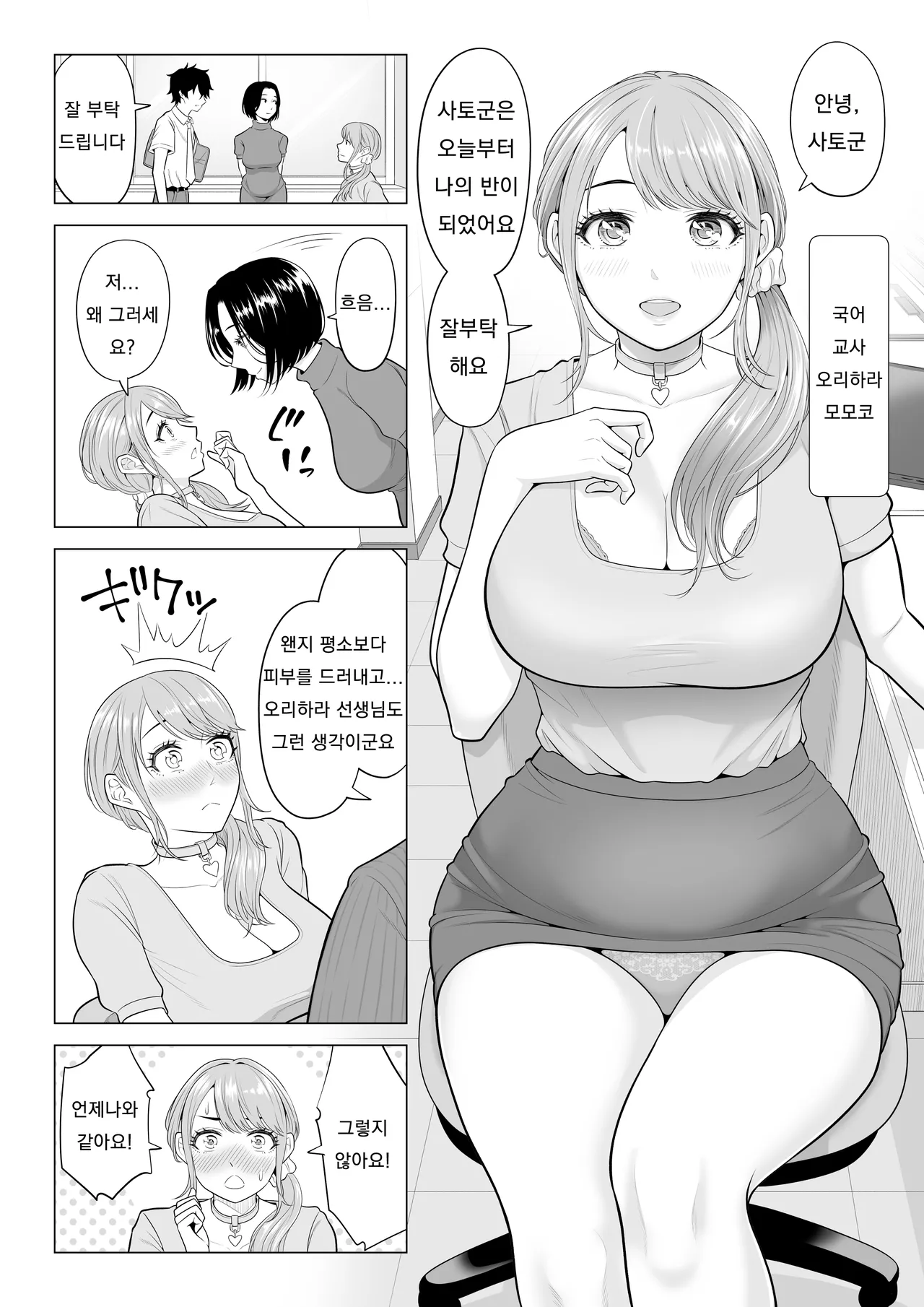 Dansei ga Kyokutan ni Sukunai Kono Sekai de wa, Seishi wa Kichou na Shigen desu. Sono 2 | In a World Where Men Are Scarce, Sperm Is a Precious Resource 2 page 10 full