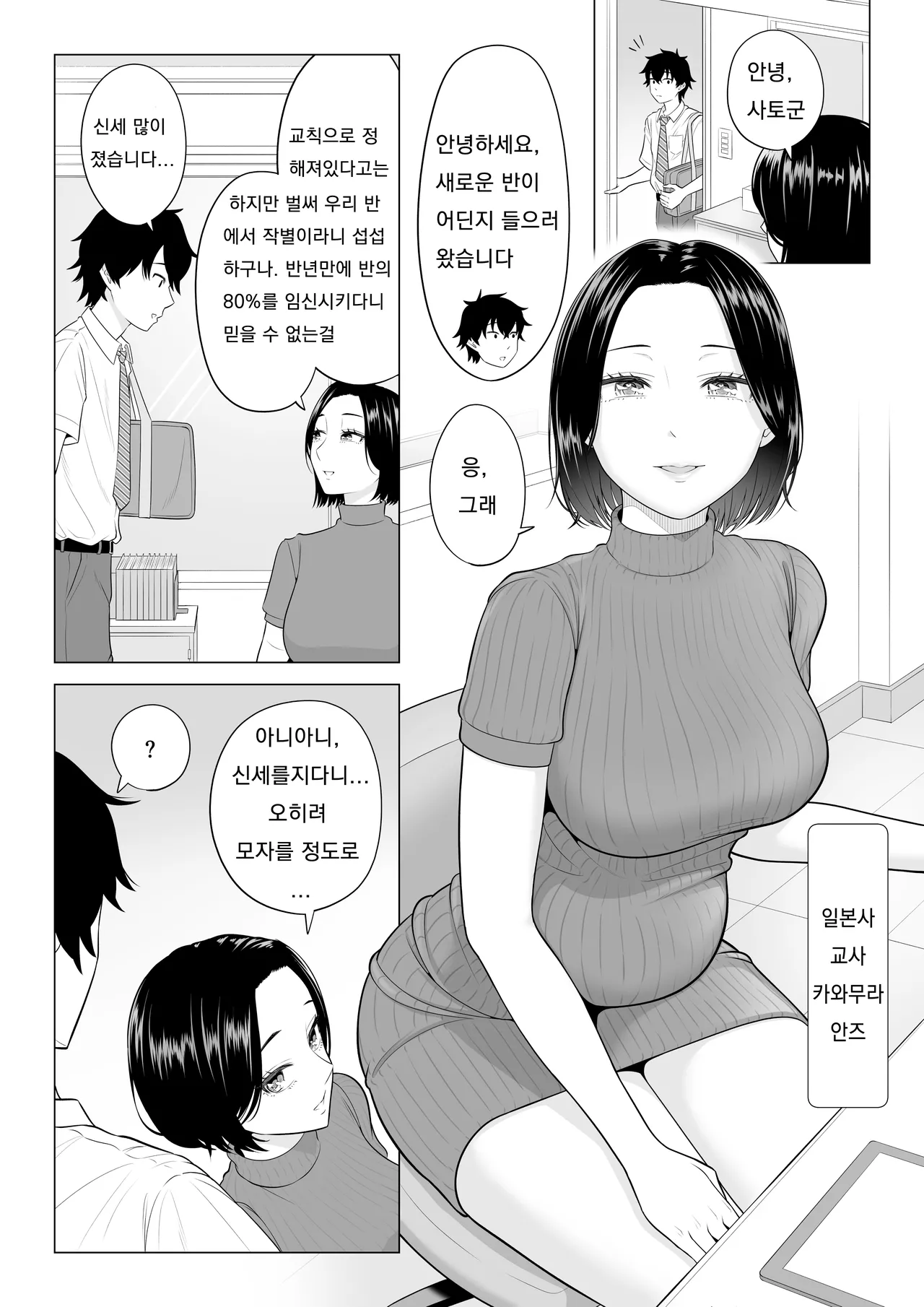 Dansei ga Kyokutan ni Sukunai Kono Sekai de wa, Seishi wa Kichou na Shigen desu. Sono 2 | In a World Where Men Are Scarce, Sperm Is a Precious Resource 2 page 8 full