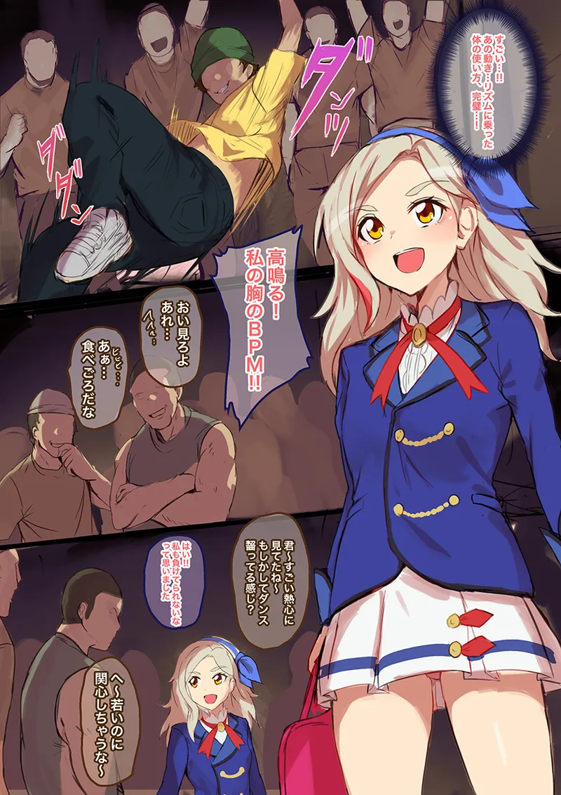 【アイカツ！】黒沢凛 page 2 full