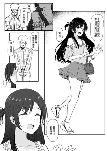 千鶴 cover