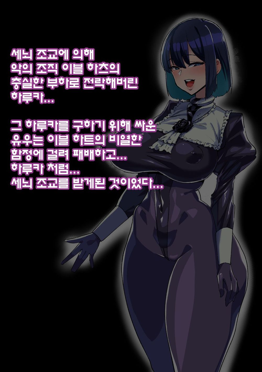 Onee-chan ni Sennou Sarechau! 누나에게 세뇌당해 버려! page 2 full