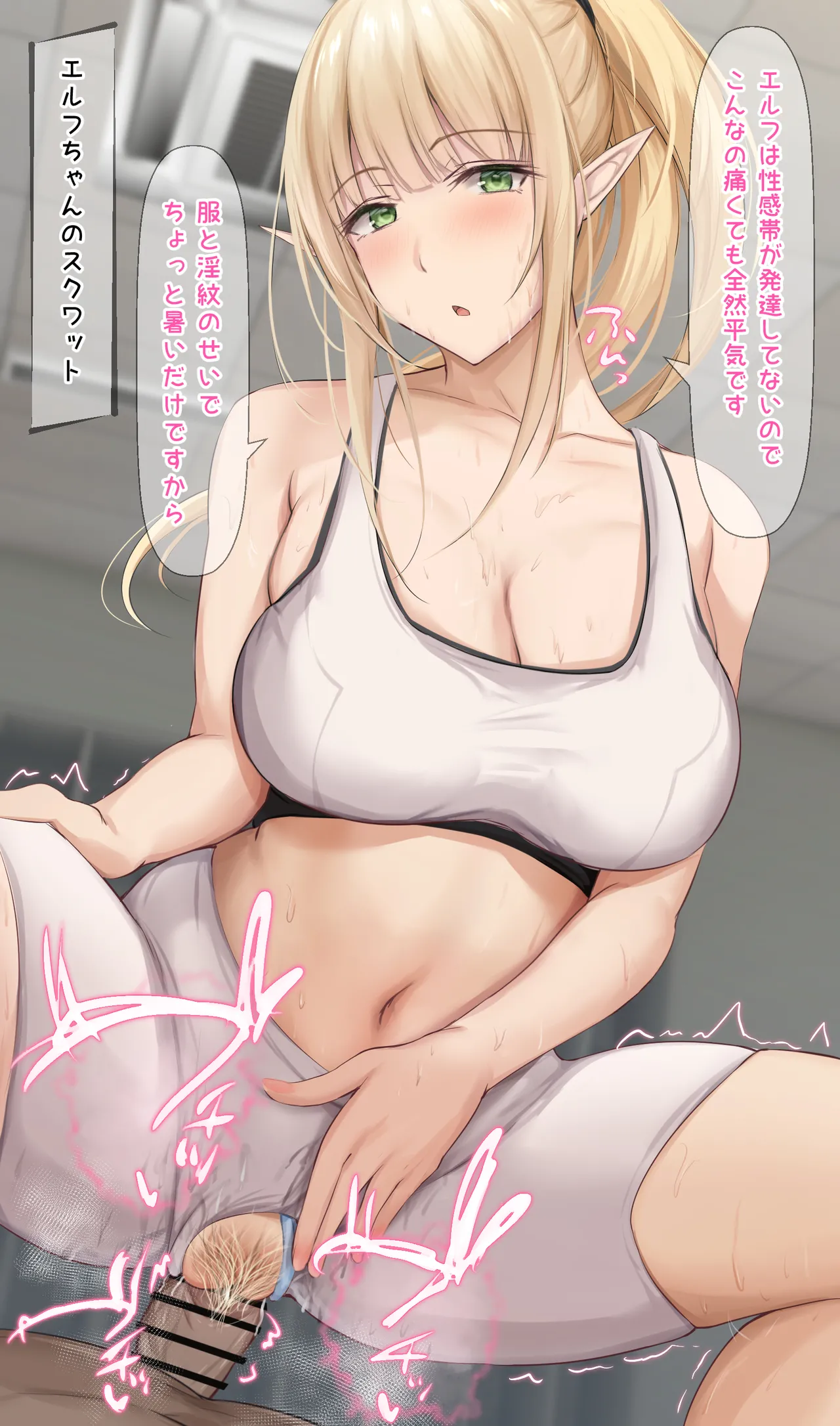 エロフ 1 page 8 full