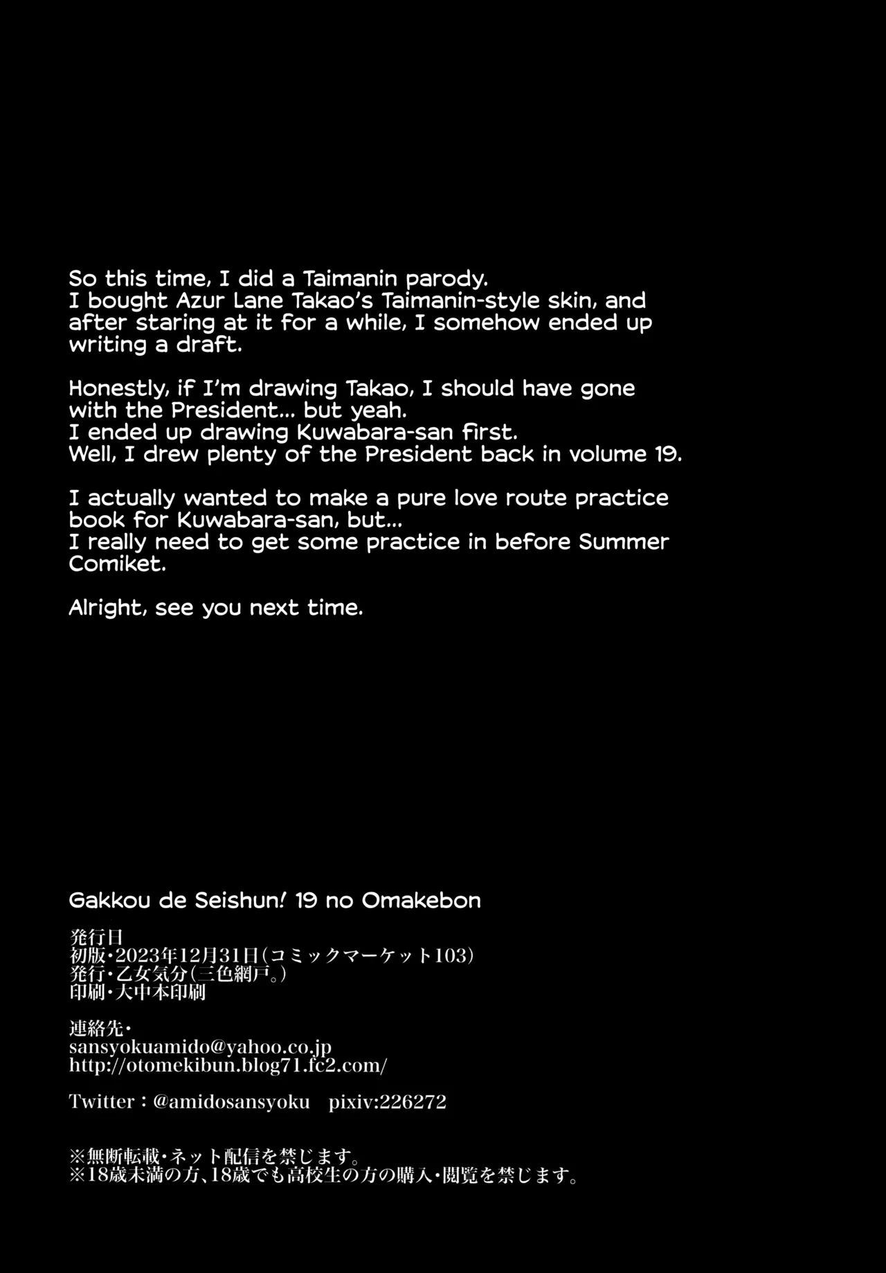 Gakkou de Seishun! 19 no Omakebon page 8 full