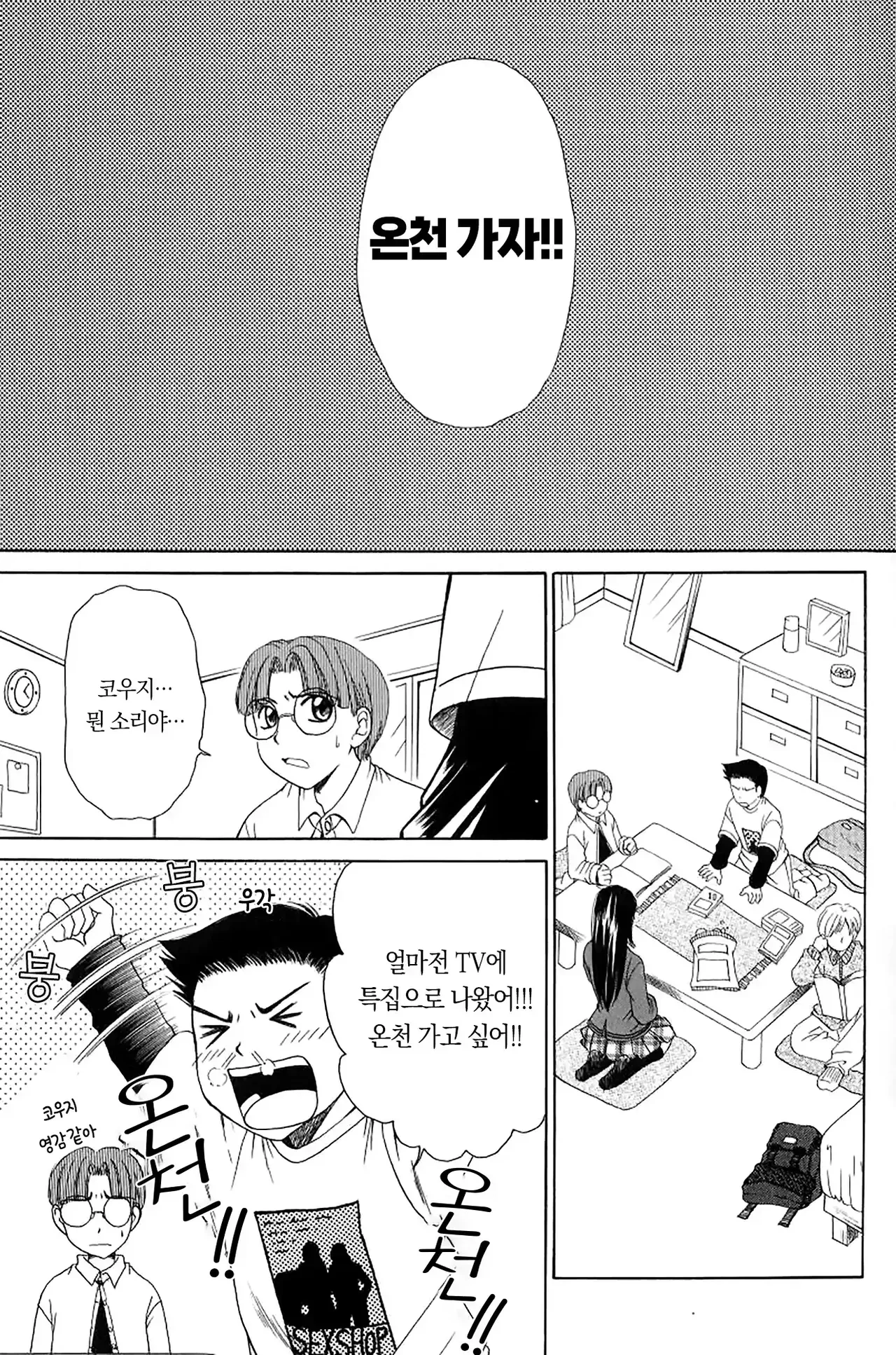 Kodomo no Jikan | 아이들의 시간 page 2 full