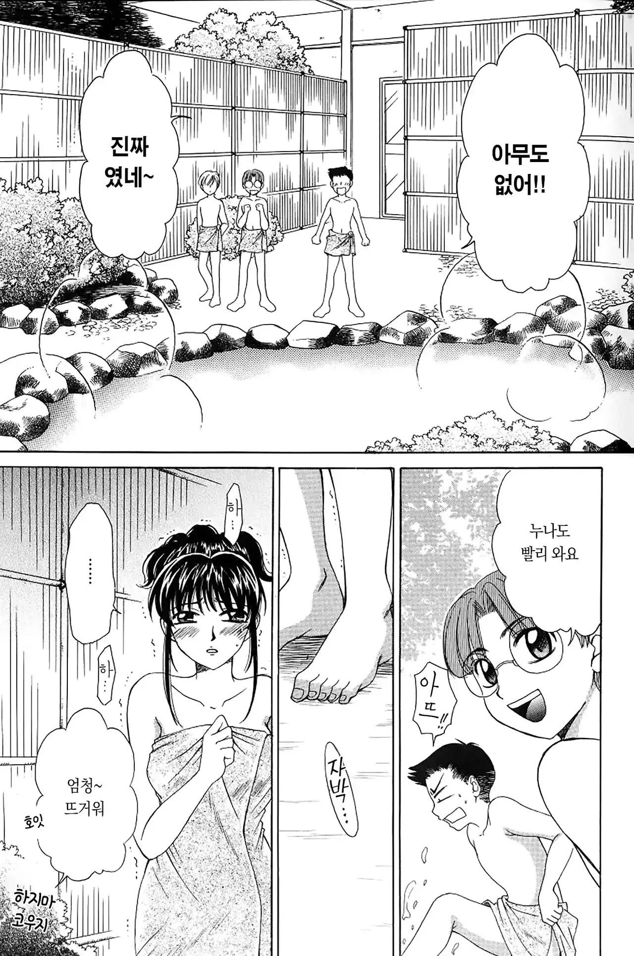Kodomo no Jikan | 아이들의 시간 page 6 full