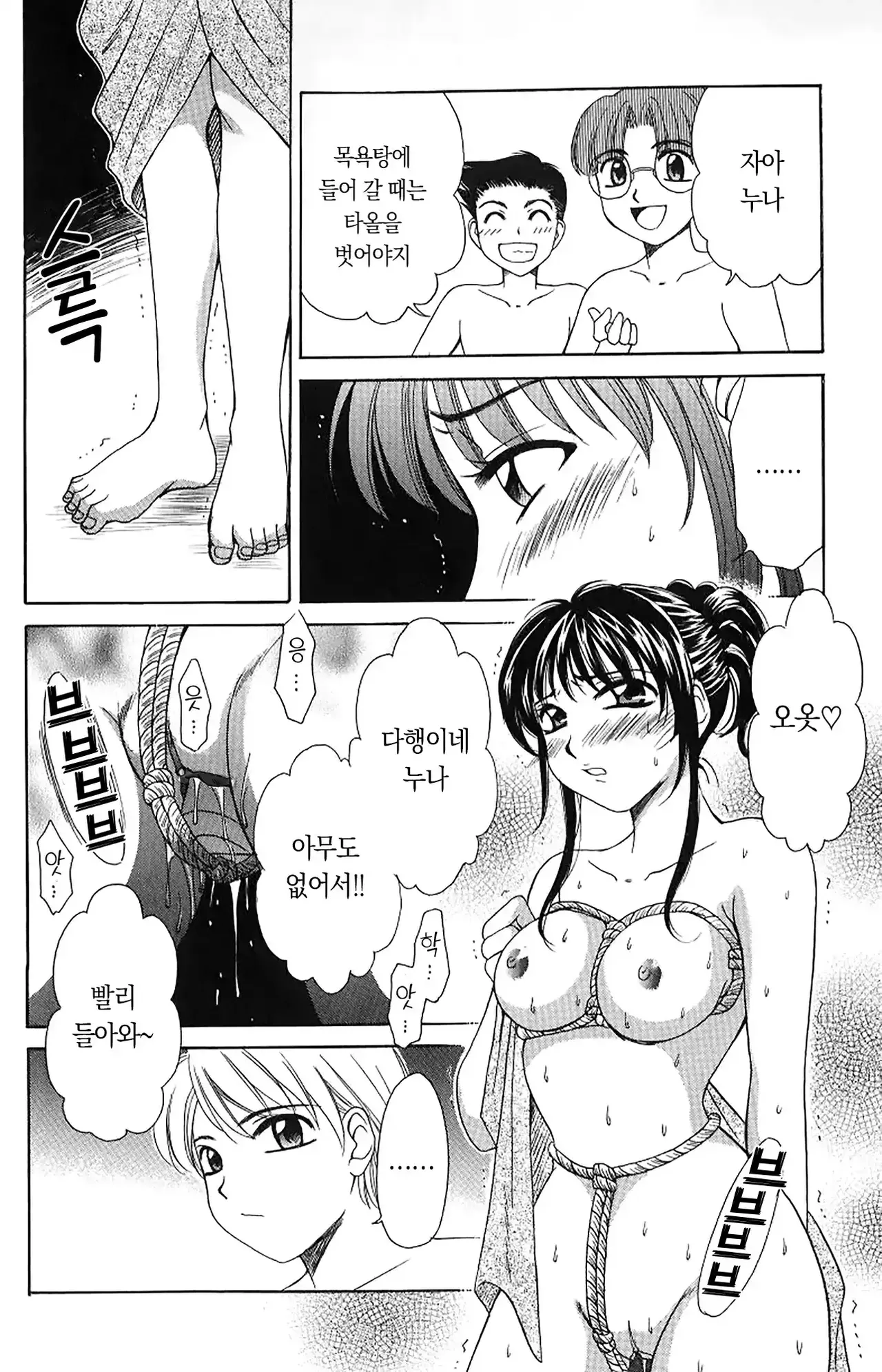 Kodomo no Jikan | 아이들의 시간 page 7 full