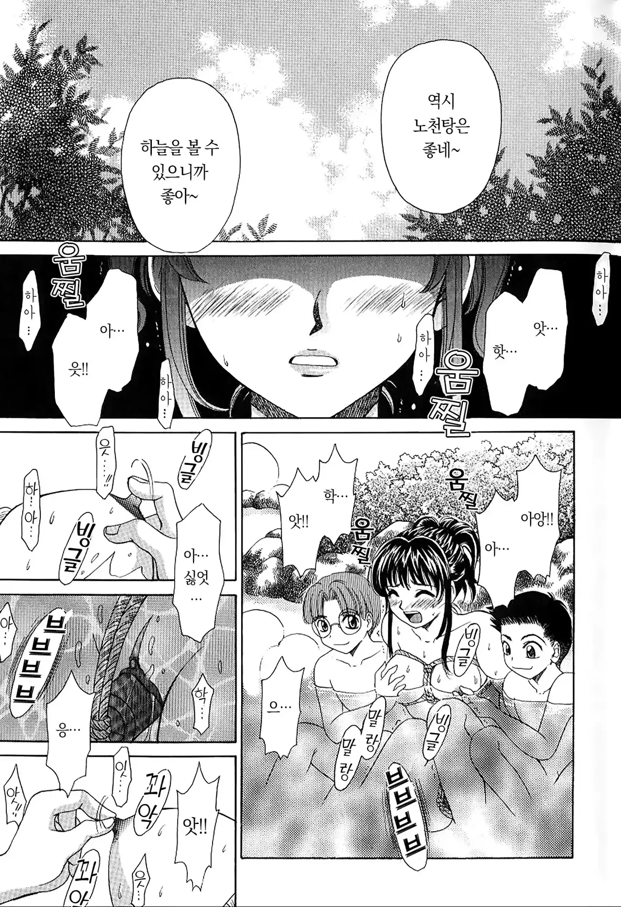 Kodomo no Jikan | 아이들의 시간 page 8 full