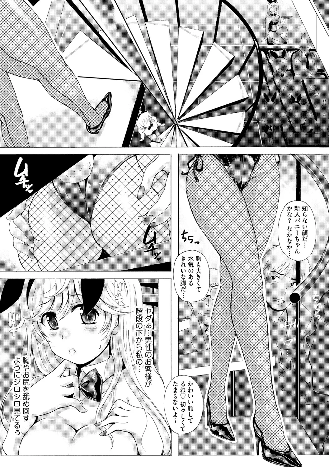 Black Leg Enticement Episode 2 page 7 full