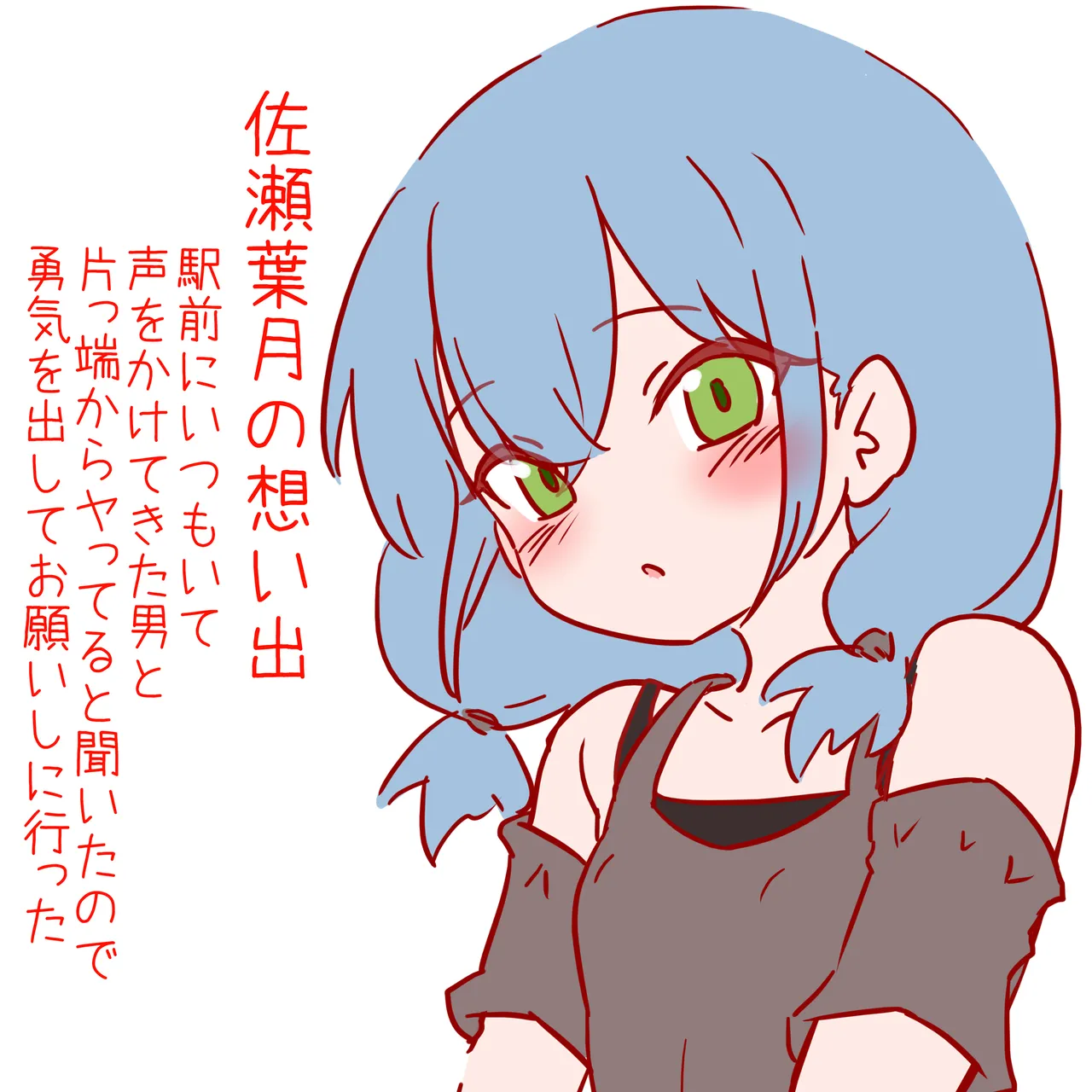 Uwasa no ko ni fude oroshi o onegai shita kekka ochi ● Chin o baka ni sareta dakedeshita page 1 full