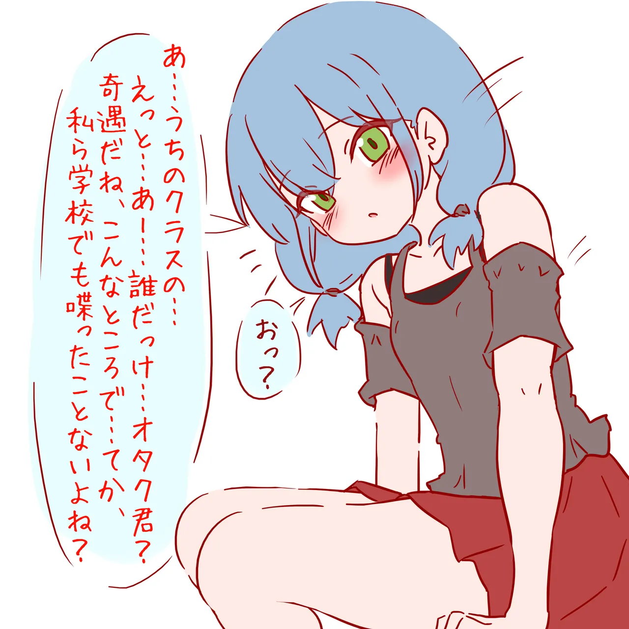 Uwasa no ko ni fude oroshi o onegai shita kekka ochi ● Chin o baka ni sareta dakedeshita page 2 full