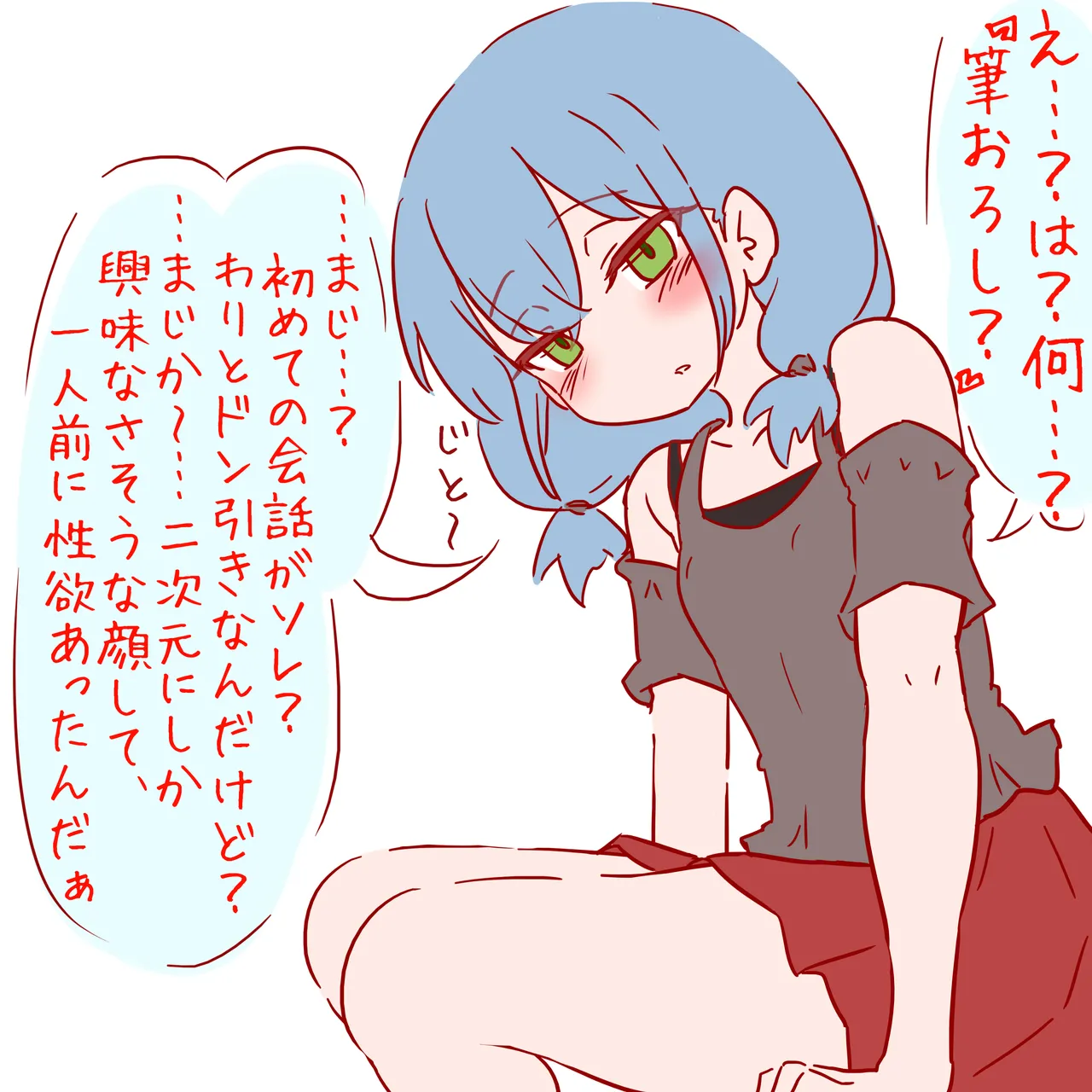 Uwasa no ko ni fude oroshi o onegai shita kekka ochi ● Chin o baka ni sareta dakedeshita page 3 full