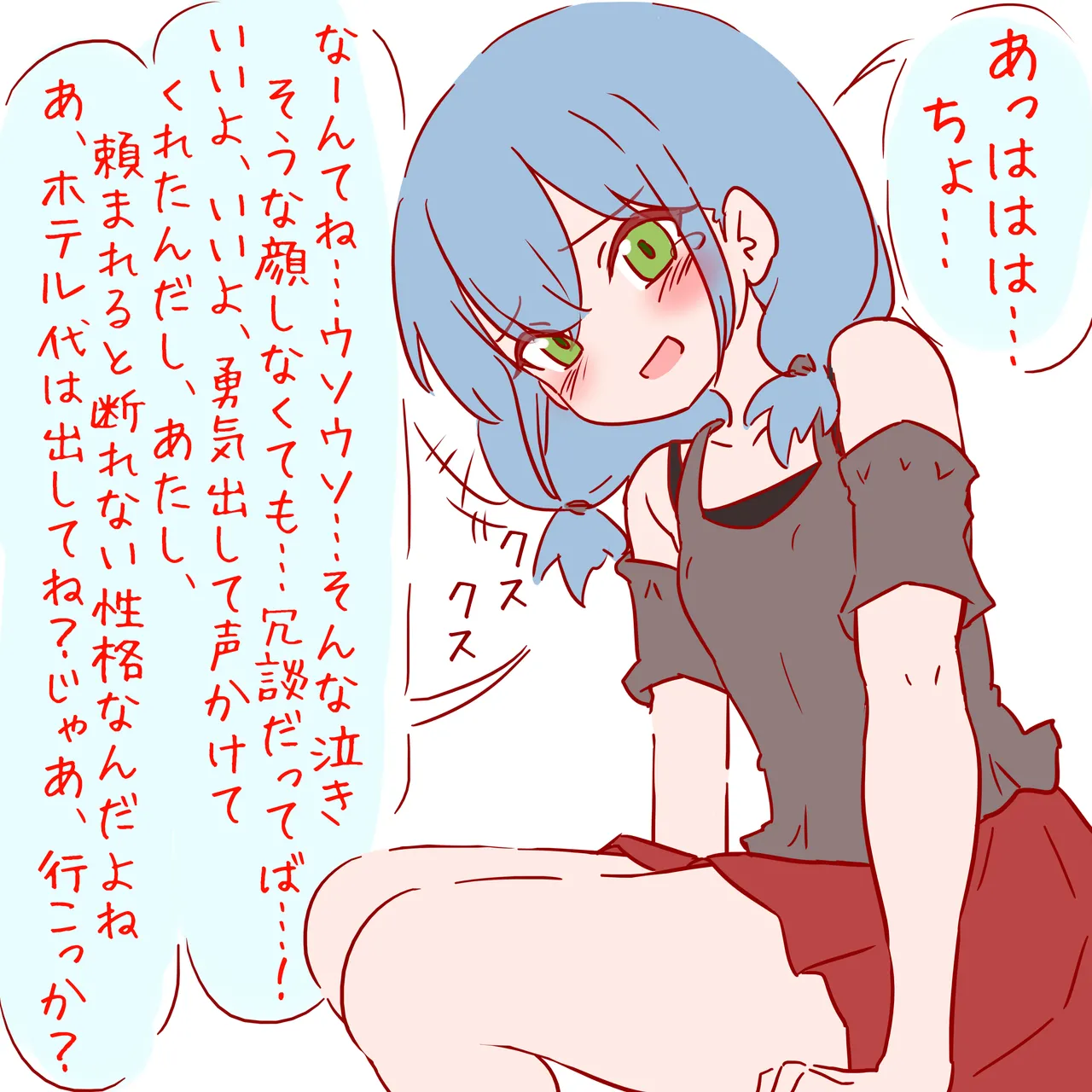 Uwasa no ko ni fude oroshi o onegai shita kekka ochi ● Chin o baka ni sareta dakedeshita page 4 full