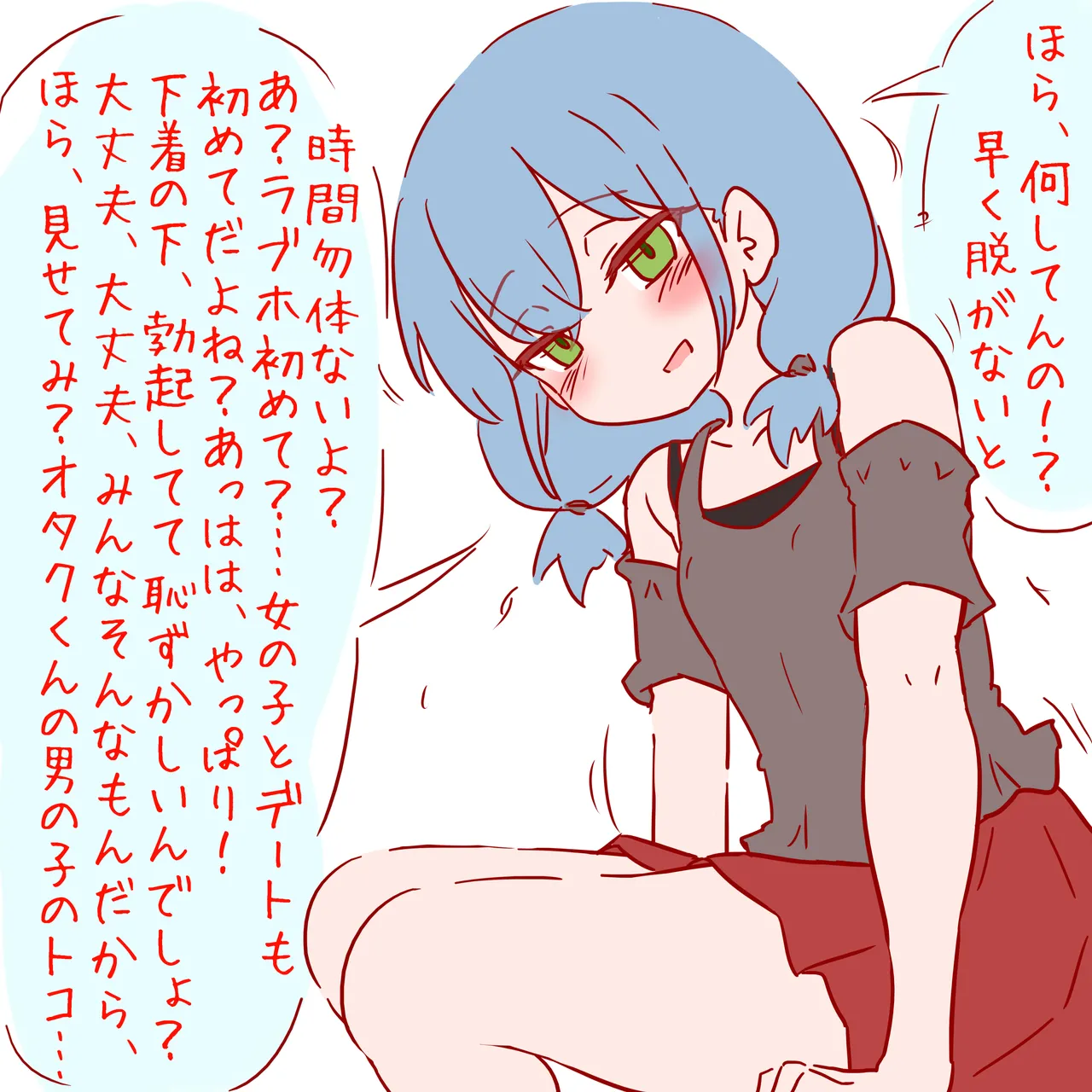 Uwasa no ko ni fude oroshi o onegai shita kekka ochi ● Chin o baka ni sareta dakedeshita page 5 full