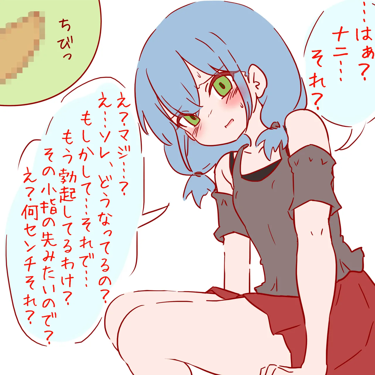 Uwasa no ko ni fude oroshi o onegai shita kekka ochi ● Chin o baka ni sareta dakedeshita page 7 full