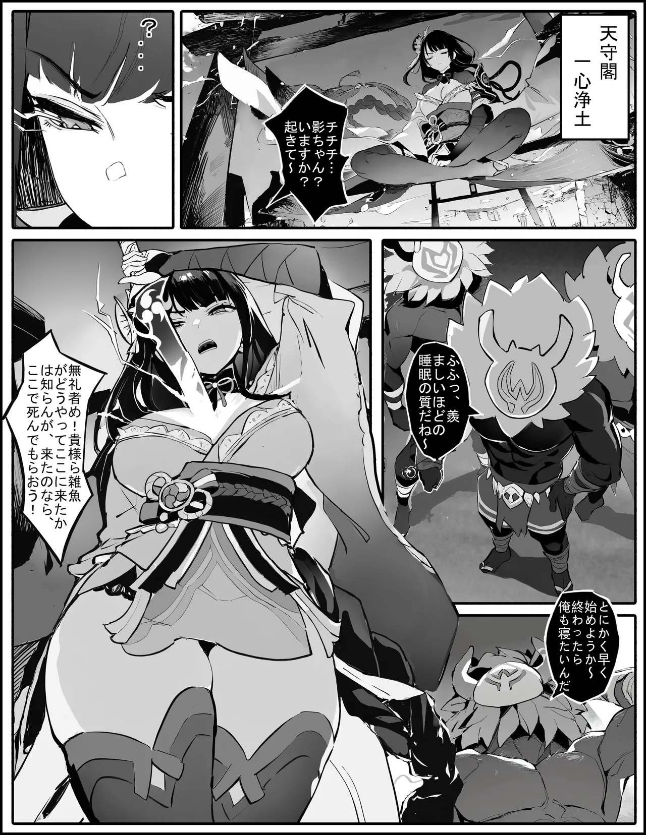 沦为充电宝的雷神影 page 1 full
