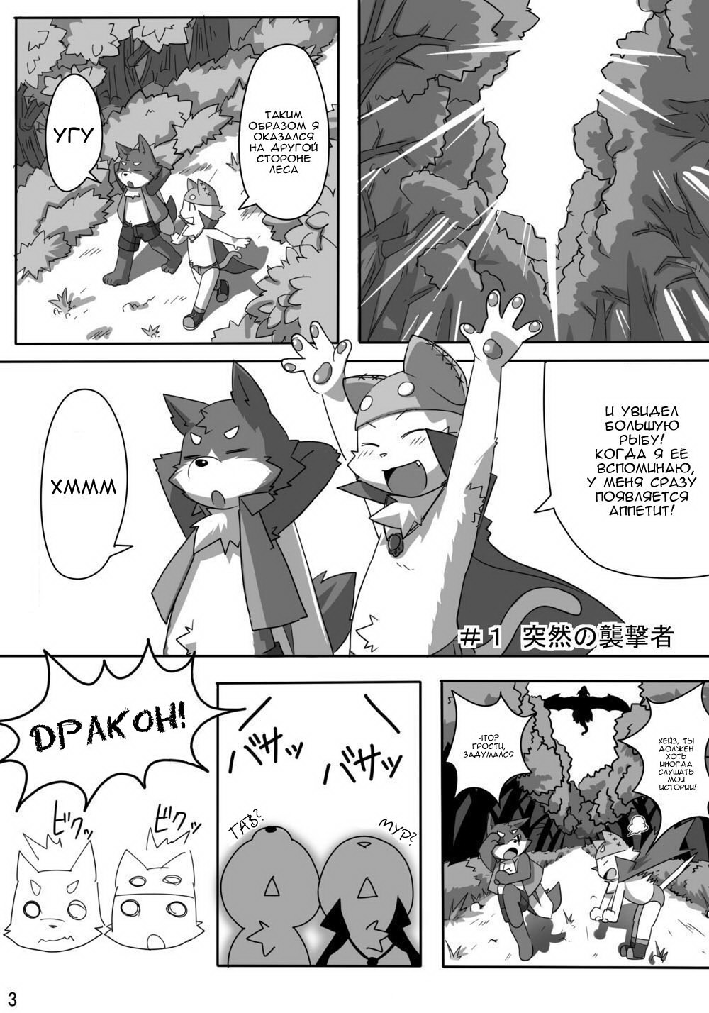 Heizu to Rune page 4 full