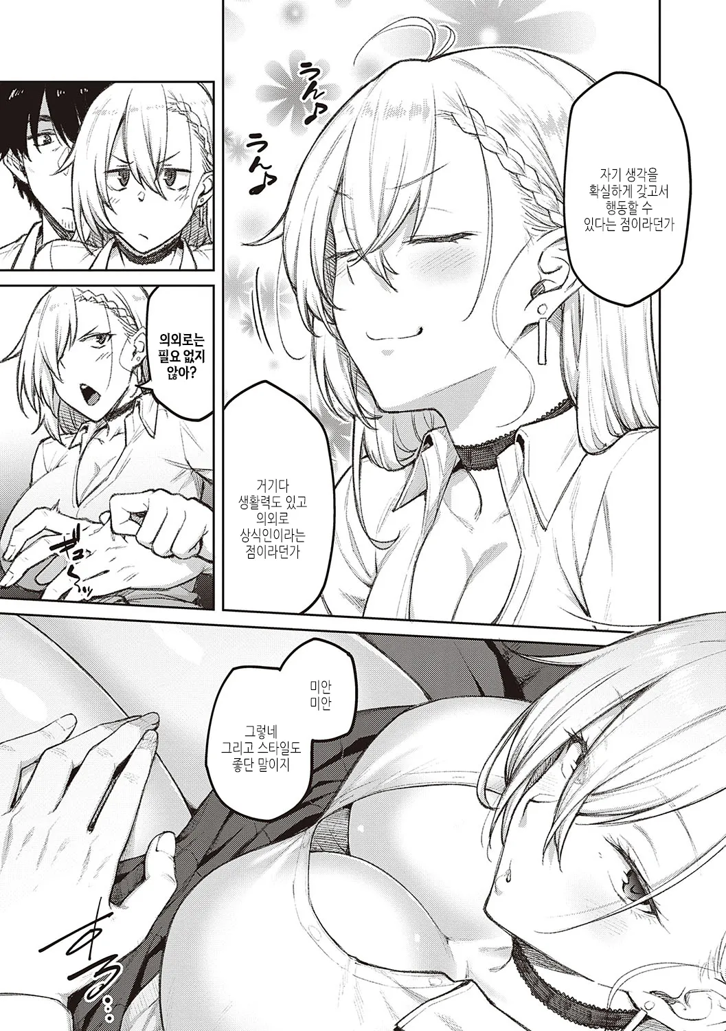 Honey Temptation + Digital Tokusouban Gentei Tokuten Tsugi wa Kou wa Ikanai kara na! Gojitsudan page 10 full