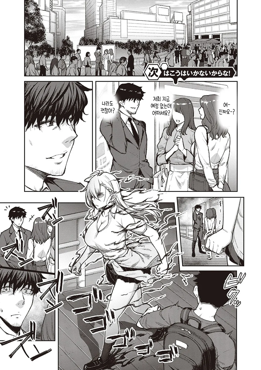 Honey Temptation + Digital Tokusouban Gentei Tokuten Tsugi wa Kou wa Ikanai kara na! Gojitsudan page 4 full