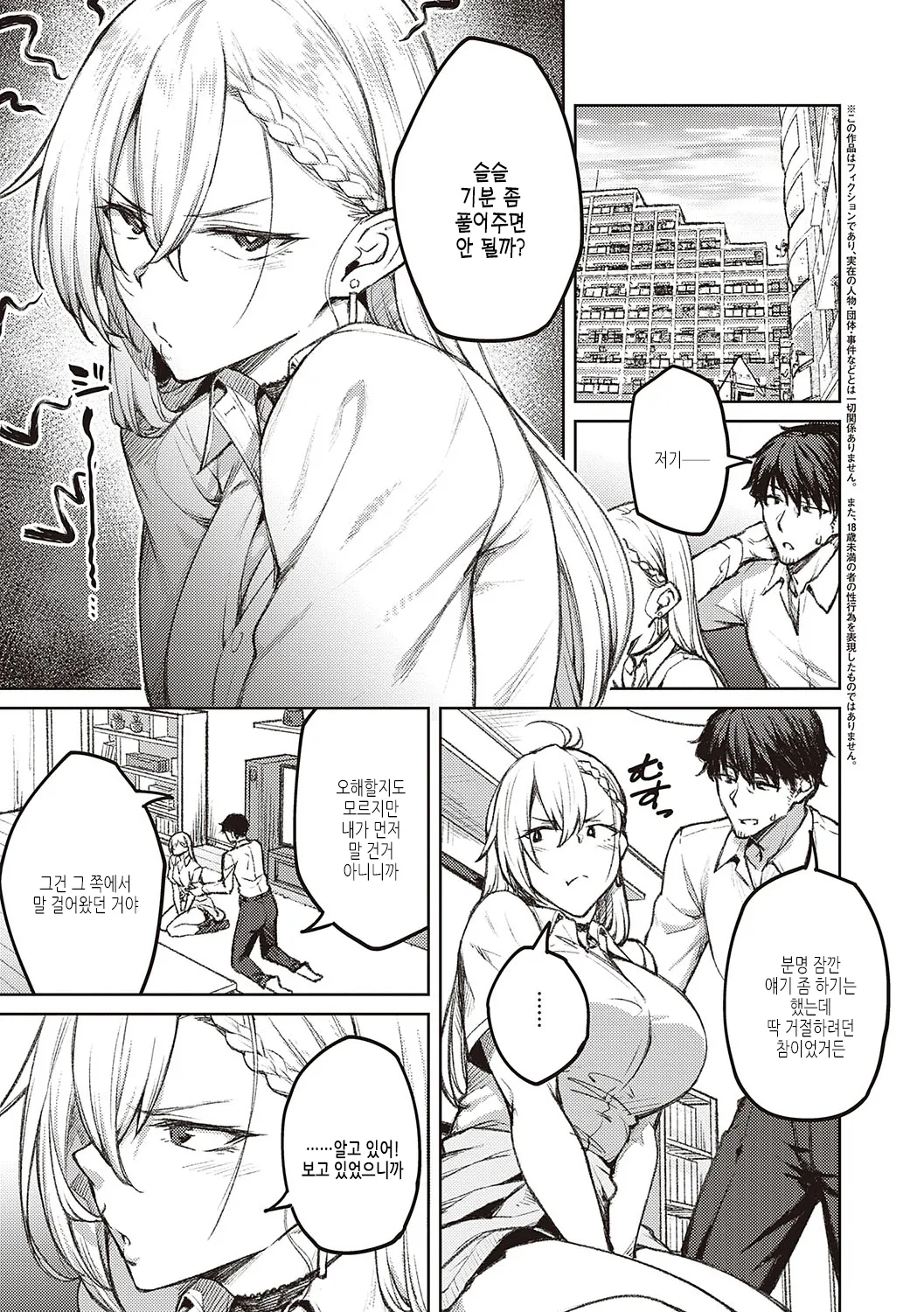 Honey Temptation + Digital Tokusouban Gentei Tokuten Tsugi wa Kou wa Ikanai kara na! Gojitsudan page 6 full