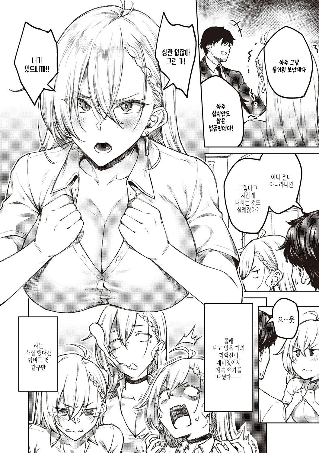 Honey Temptation + Digital Tokusouban Gentei Tokuten Tsugi wa Kou wa Ikanai kara na! Gojitsudan page 7 full