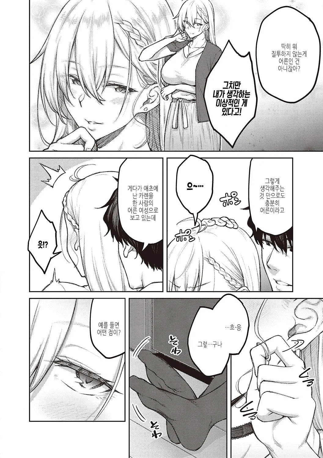 Honey Temptation + Digital Tokusouban Gentei Tokuten Tsugi wa Kou wa Ikanai kara na! Gojitsudan page 9 full