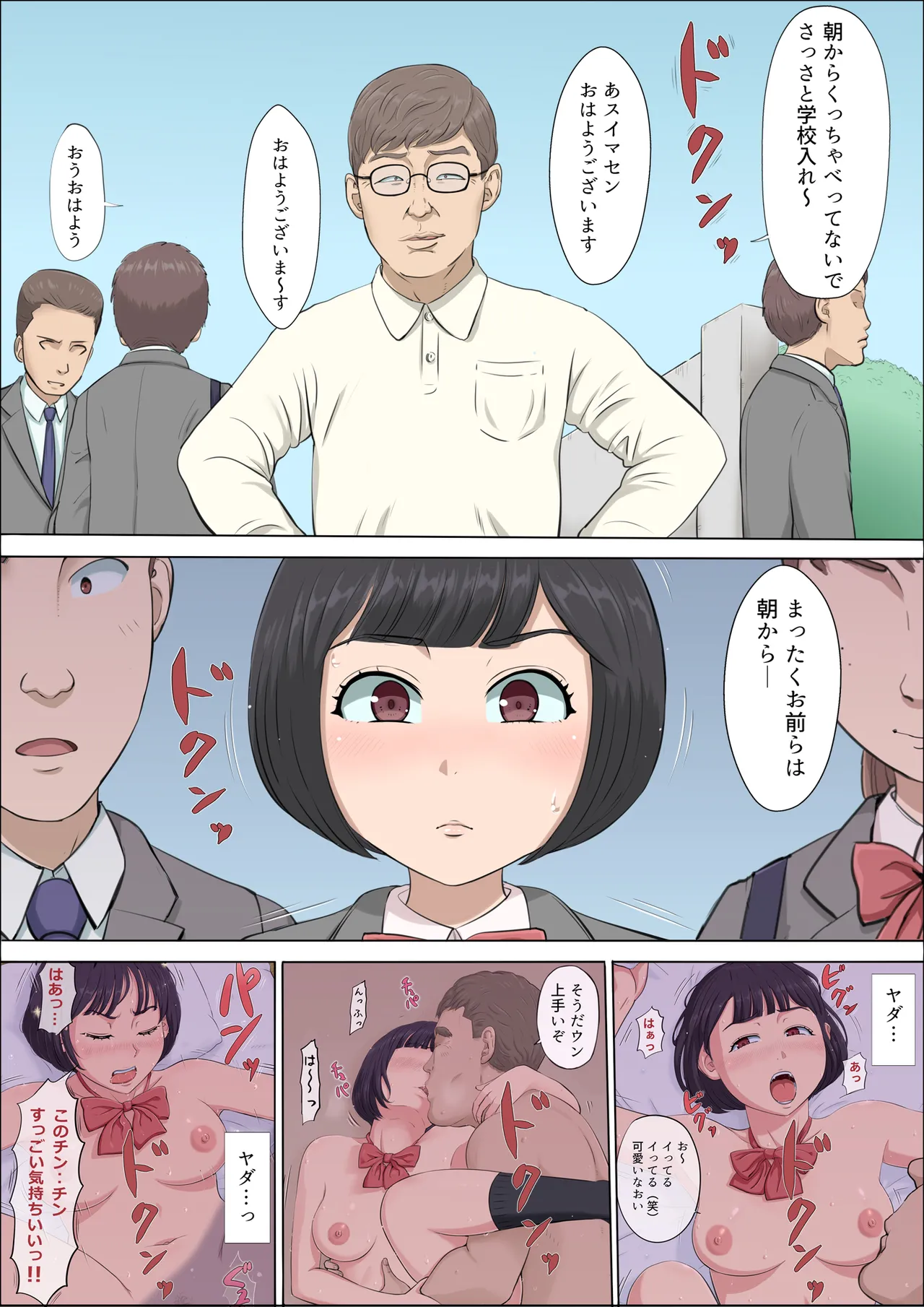 Mahiru to Numata ~Wana ni Hamerareta Kanojo~ 2 page 4 full
