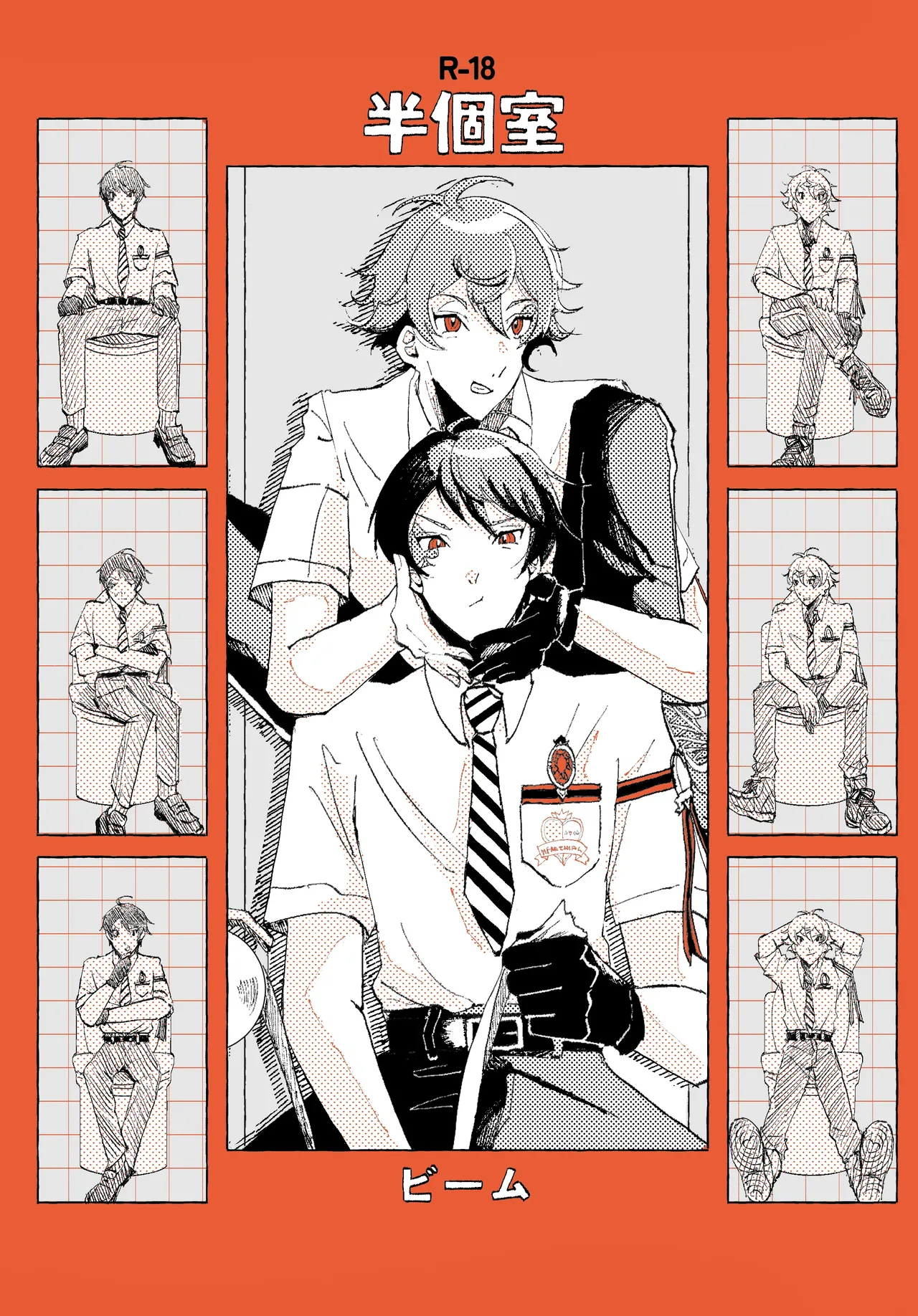 半個室 page 1 full