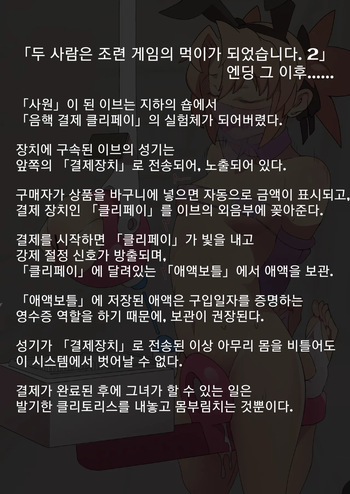클리토리스 결제 장치 cover
