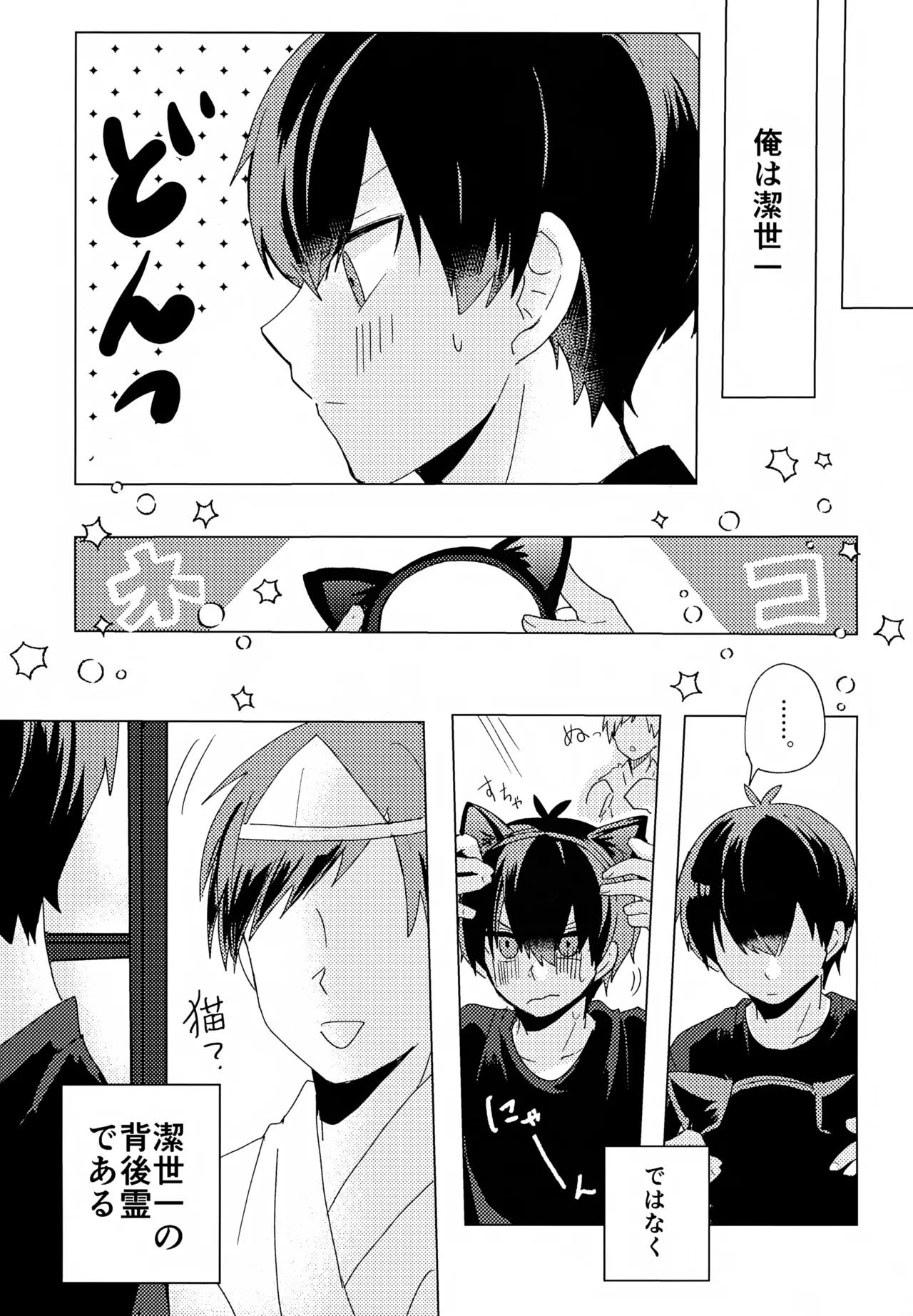 XXX Miru made Detakunai Heya page 6 full