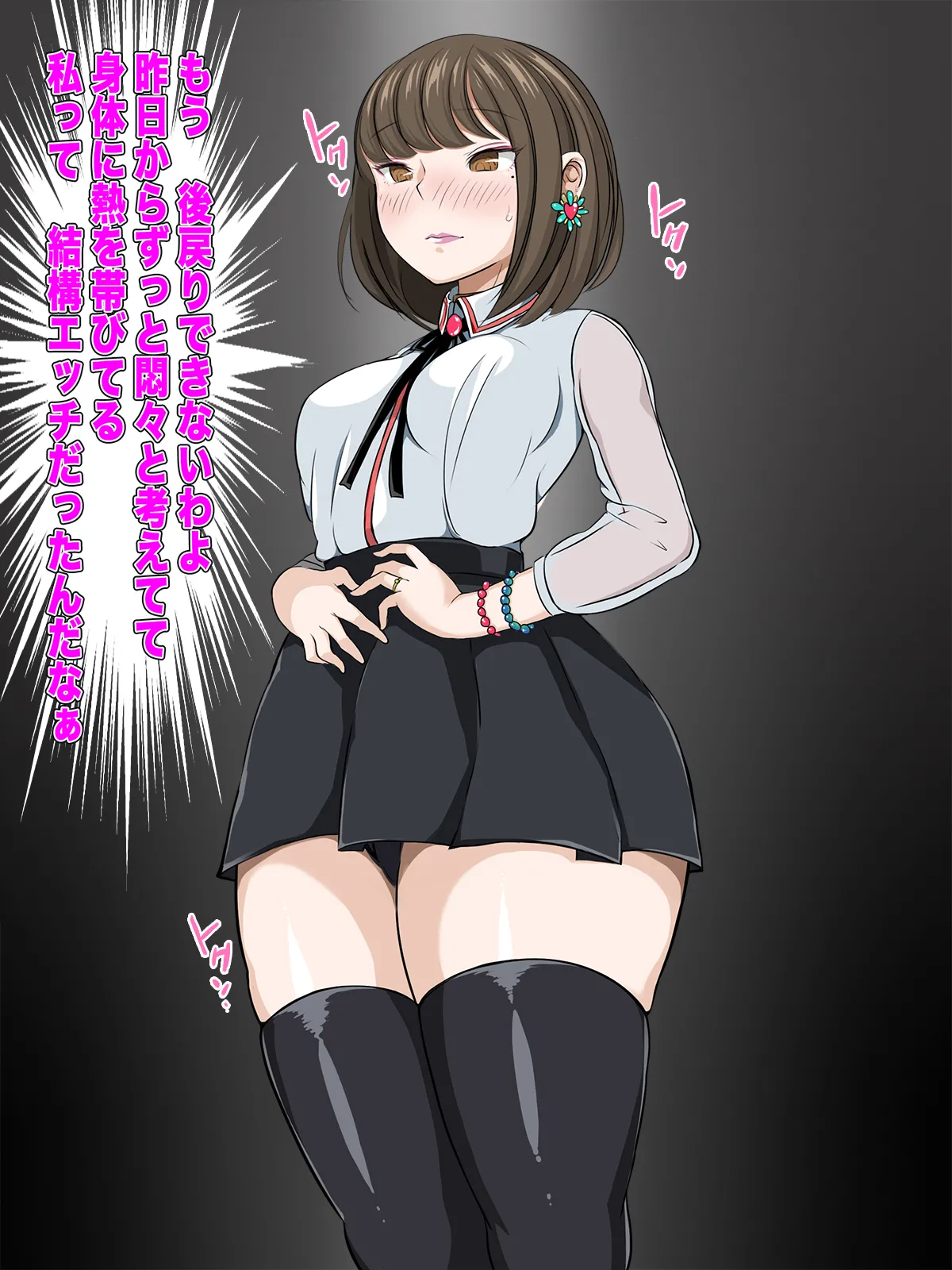 Chinpo Tsuma no Himitsu ~ Hajimete no Futanari Fūzoku Esute ~ page 4 full