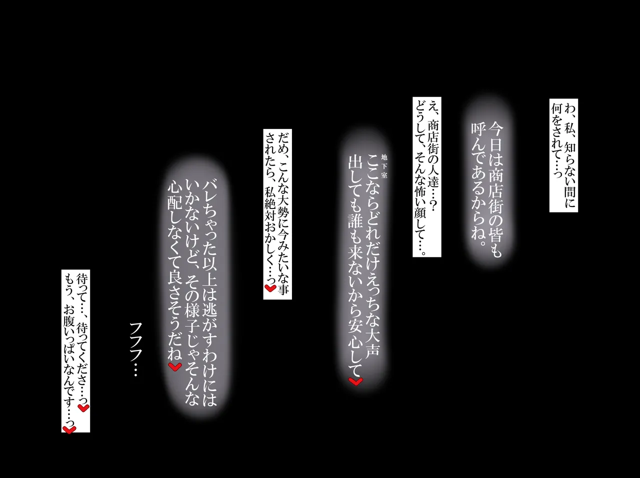 裏きりたんのグルメ後日談 地下室監禁オナホたん page 6 full