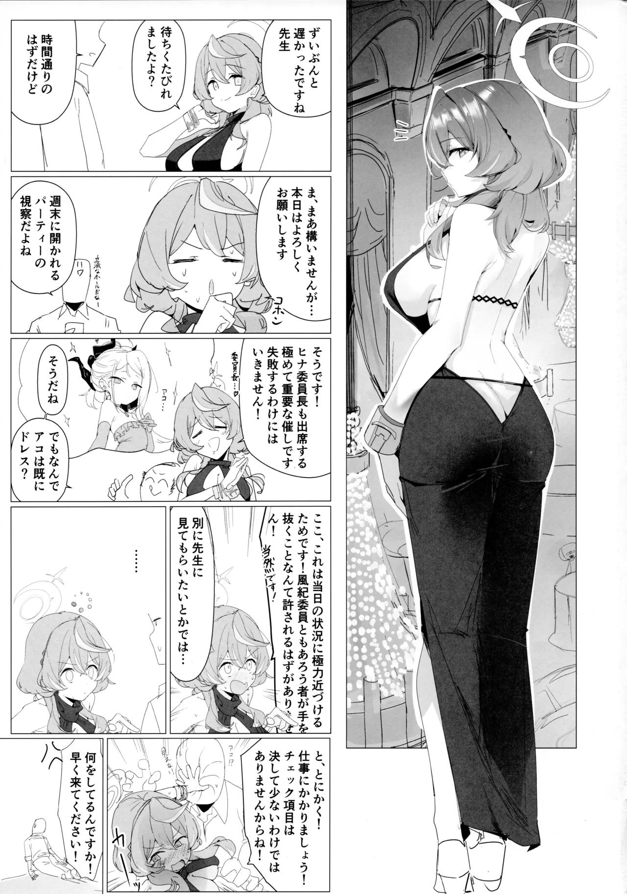 Byuru A-Kan Iku! 4 page 2 full