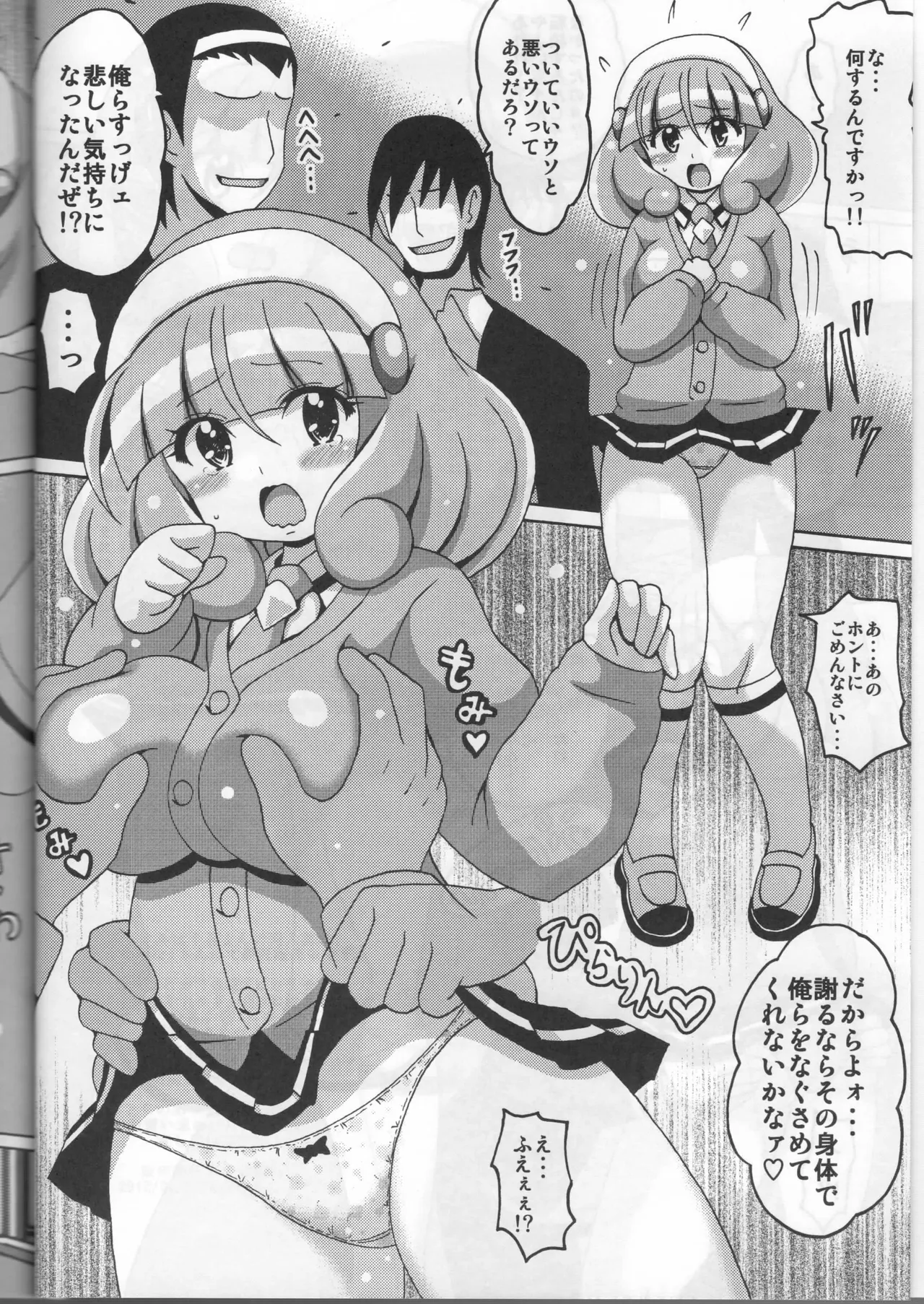 Yayosuma page 4 full