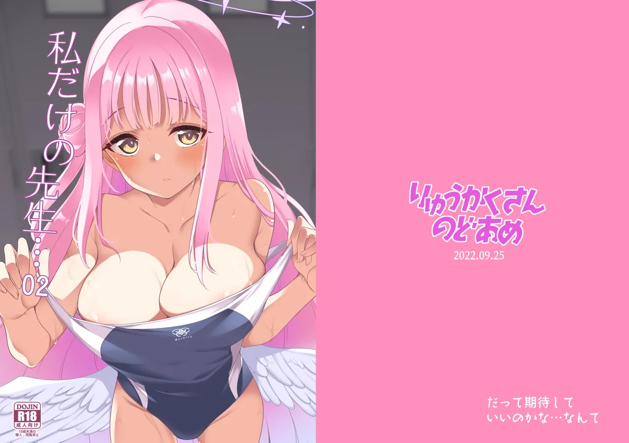 Watashi dake no Sensei...02 page 1 full