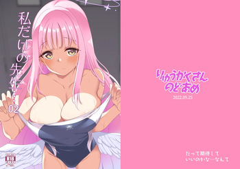 Watashi dake no Sensei...02 cover