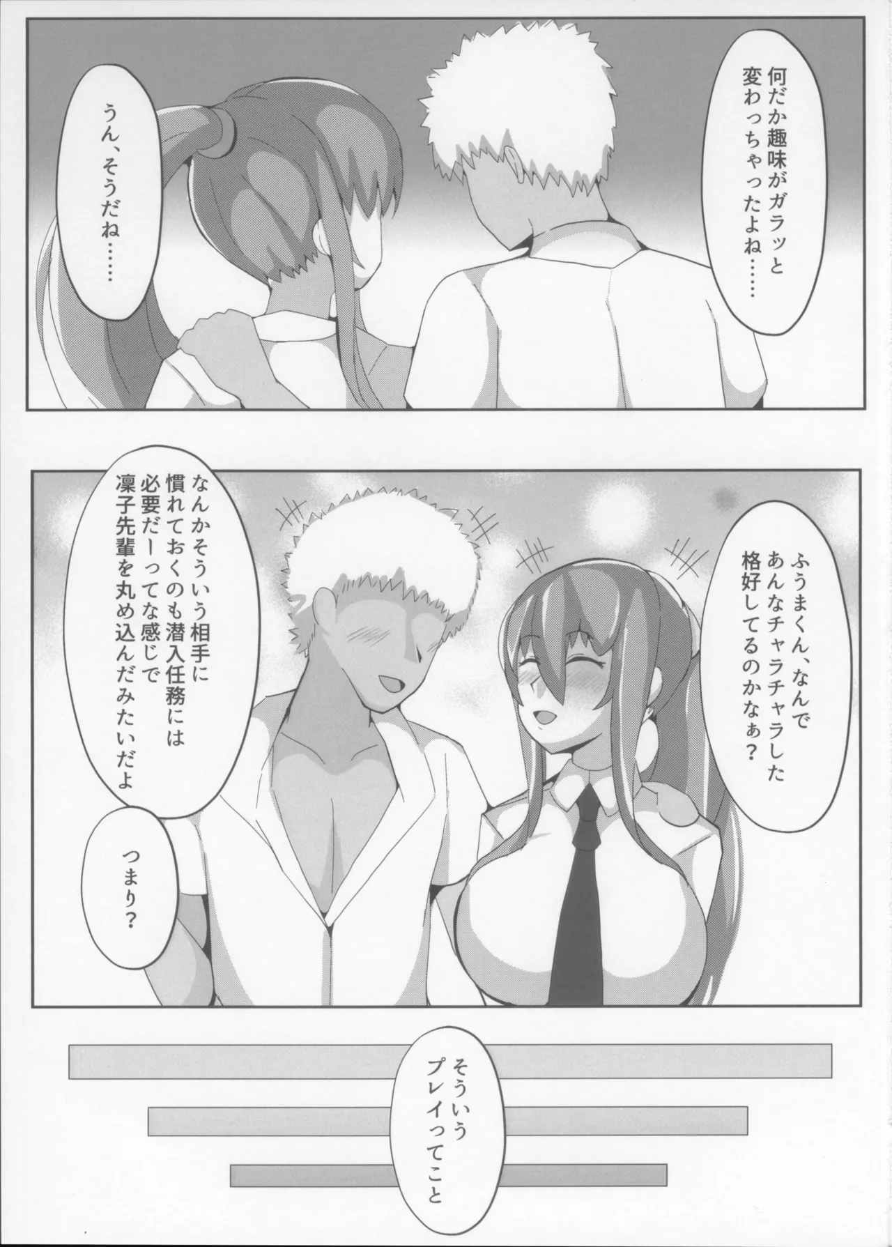 Rinko no Raburabuchara Otoko H hon page 5 full