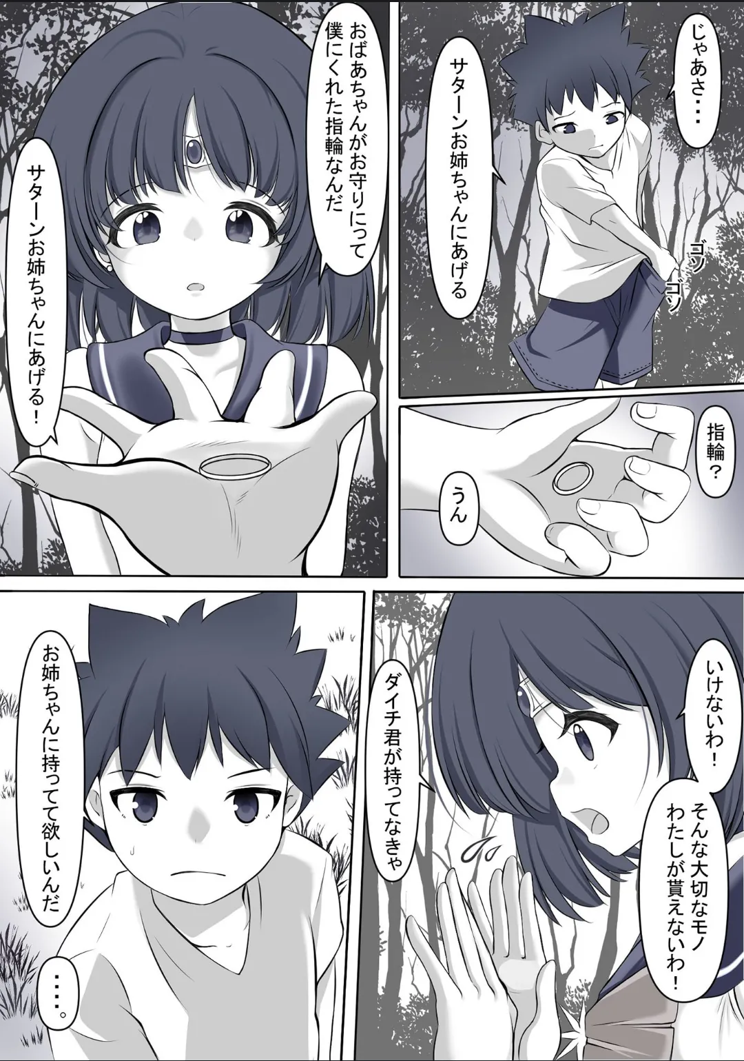 Machi wo mamoru tame taikakusa no aru aite ni tatakaiwo idomi haiboku shi rape sareru Sailor Saturn page 3 full