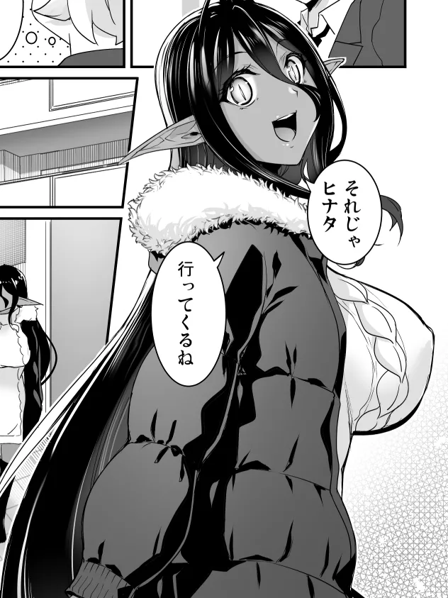 Nakano Sora 中乃空 page 6 full