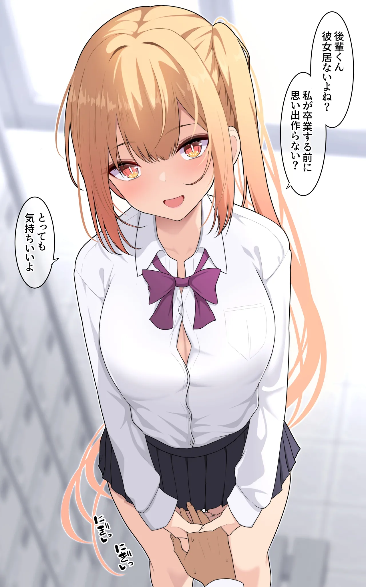 思い出作りがしたい女の子 page 1 full