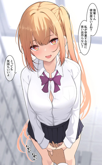 思い出作りがしたい女の子 cover