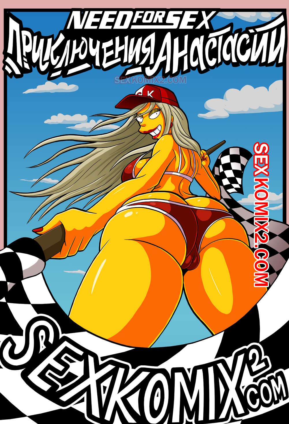 Приключения Анастасии. Жажда секса. Need for speed. by sexkomix2.com page 1 full