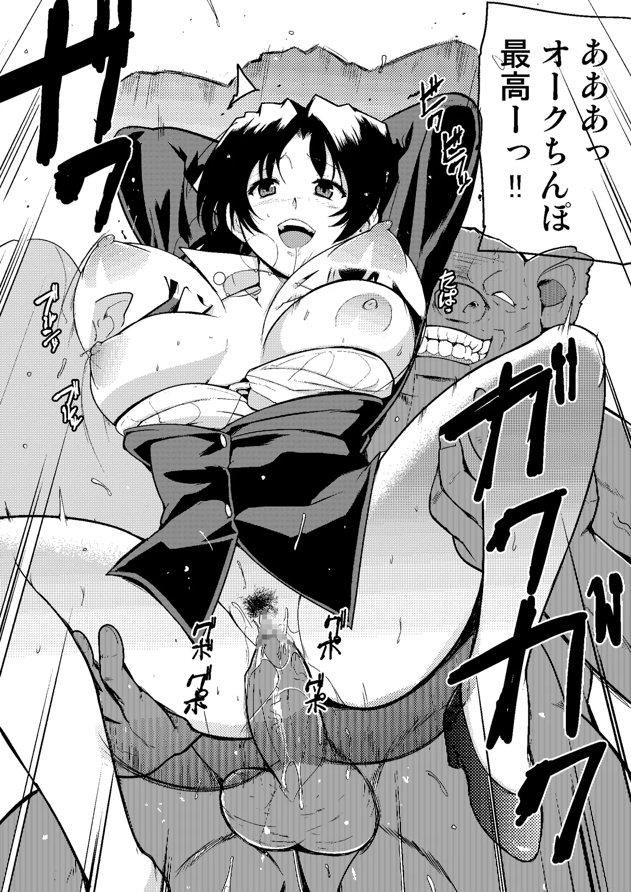 Haruka Neta Matome page 2 full