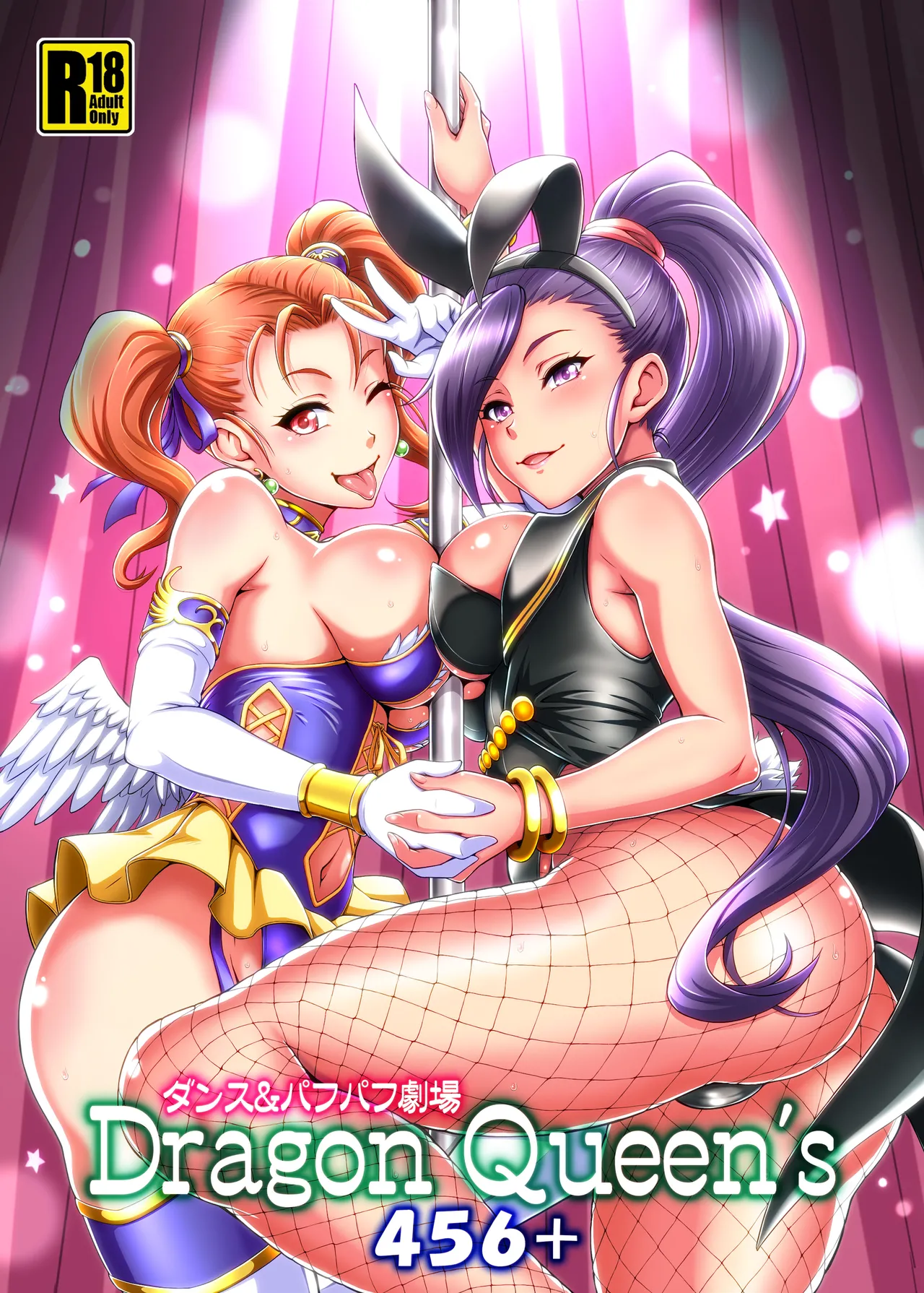 Dragon Queen's 456+ page 1 full